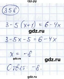 Алгебра 8 номер 358