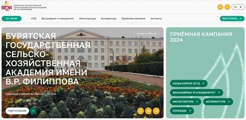 Номер телефона сельхоза