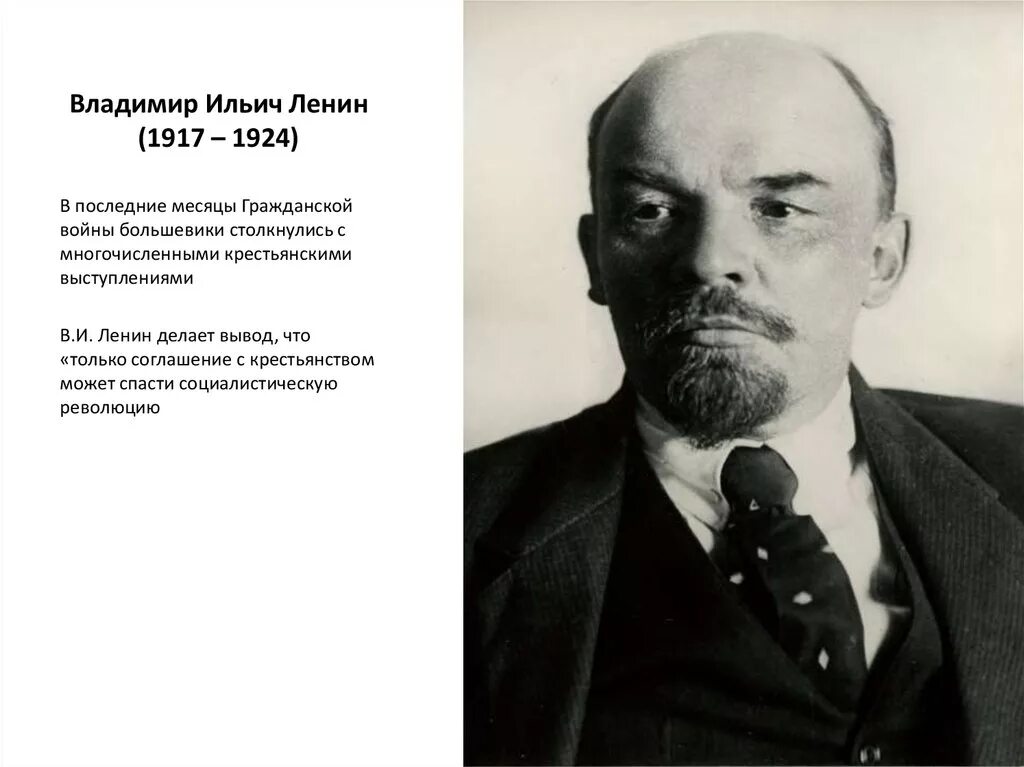 ленин владимир ильич род занятий. 1870 - 21. 1870 - 21. владимир ильич ленин (22 апреля 1870 — 21 января 1924). владимир ильич ульянов годы правления.