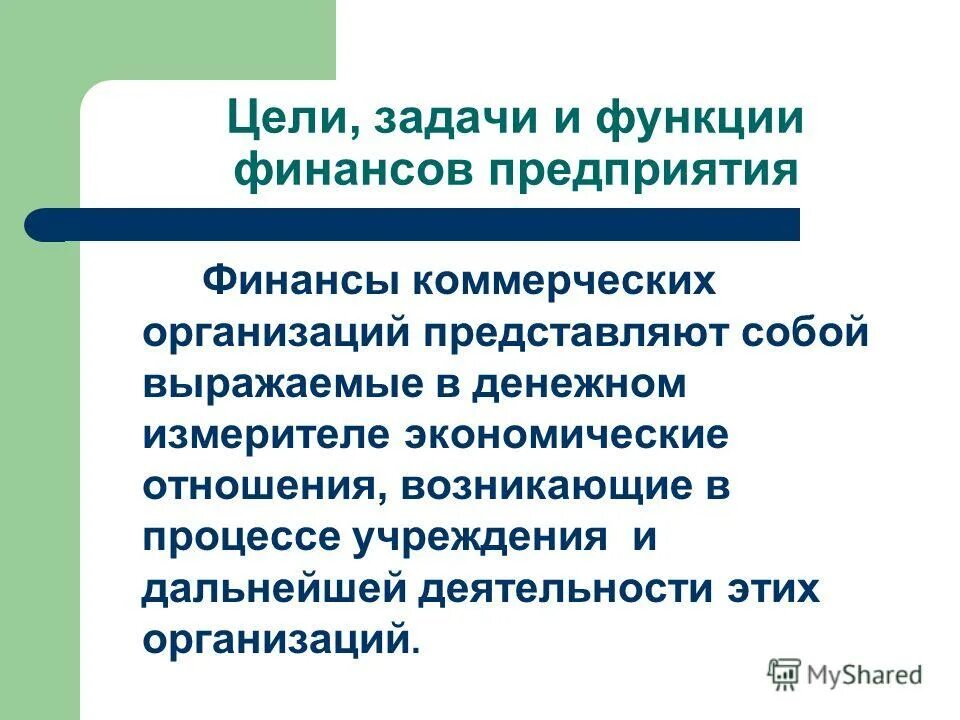 финансовые ресурсы предприятий представляют собой. источники финансовых ресурсов предприятия. финансовые ресурсы предприятия. финансовые фонды предприятия. финансы предприятий это кратко.