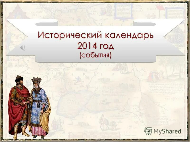 18 марта 2014 года. политический кризис на украине. 1586 год исторические события. 1995 год в истории россии события. крым.