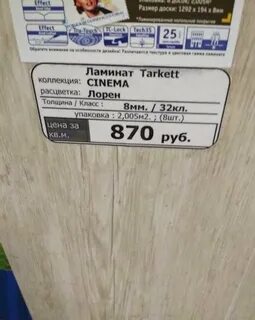 Коробка ламината сколько квадратных метров