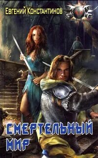 Попаданцы в мир будущего