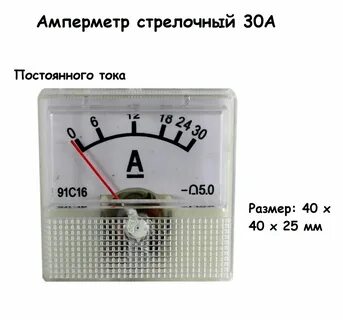Толя взял стрелочный вольтметр рассчитанный на измерение