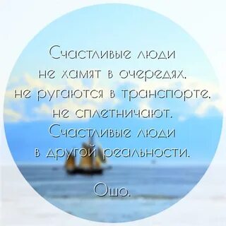 Слова счастье высказывания