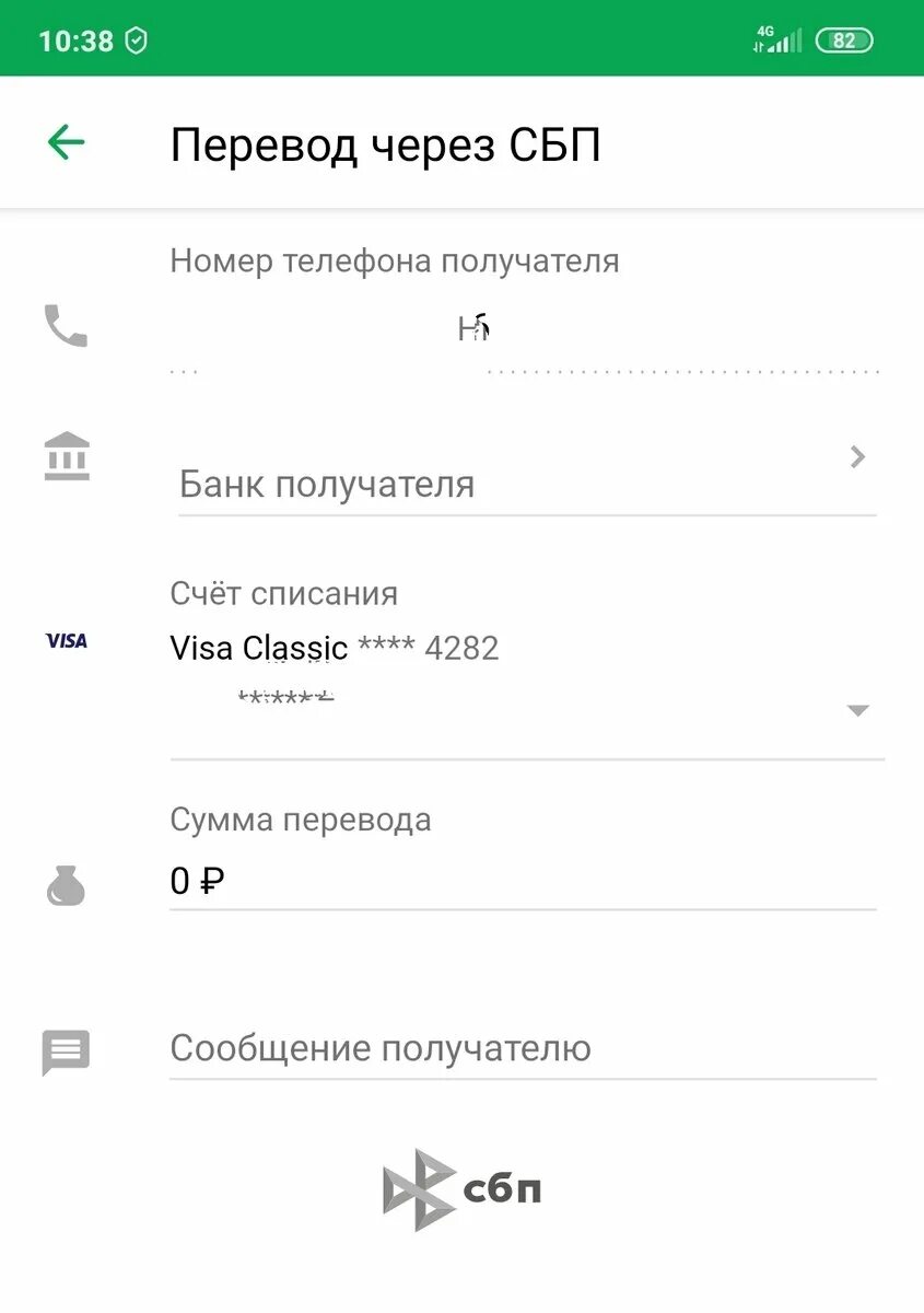 Переводить со Сбера без комиссии. Перевод на Сбербанк без комиссии. Сбербанк комиссия приложение. Переводить без комиссии Сбербанк. Сбп тинькофф сбербанк комиссия