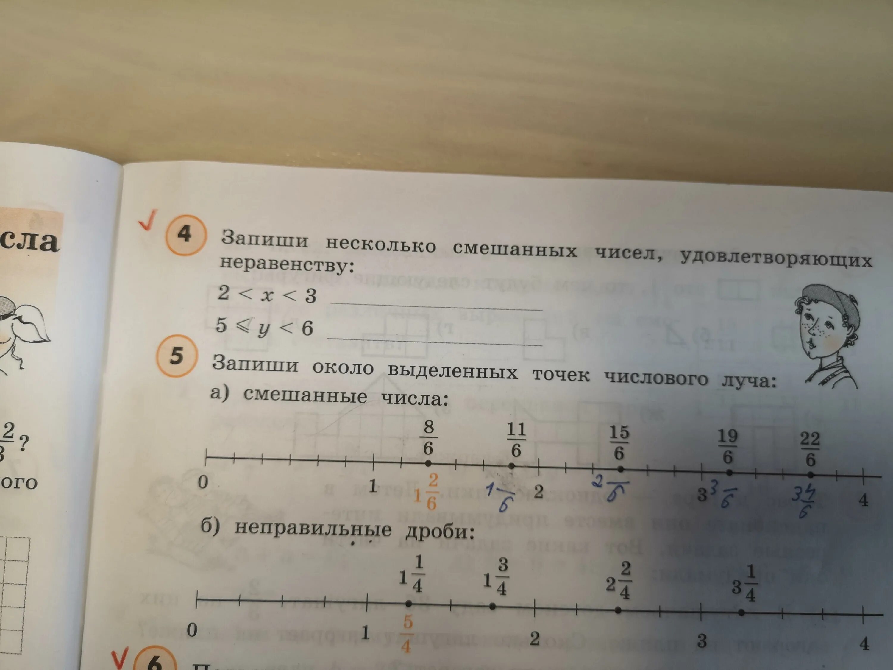 Запиши все целые числа удовлетворяющие двойному неравенству. Соедини точки в порядке убывания чисел. соедини точки в порядке убывания чисел зеленым. запиши все чётные числа которые удовлетворяют неравенству. запишите две дроби удовлетворяющие неравенству.