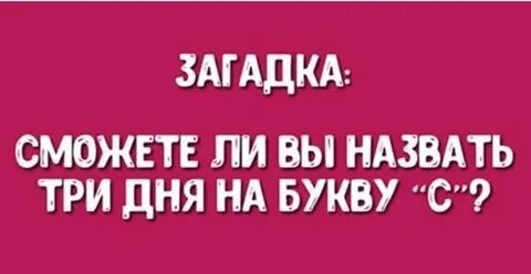 Тайна смогли