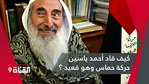 Шейх ясин