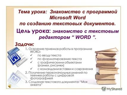 Разработка текстов