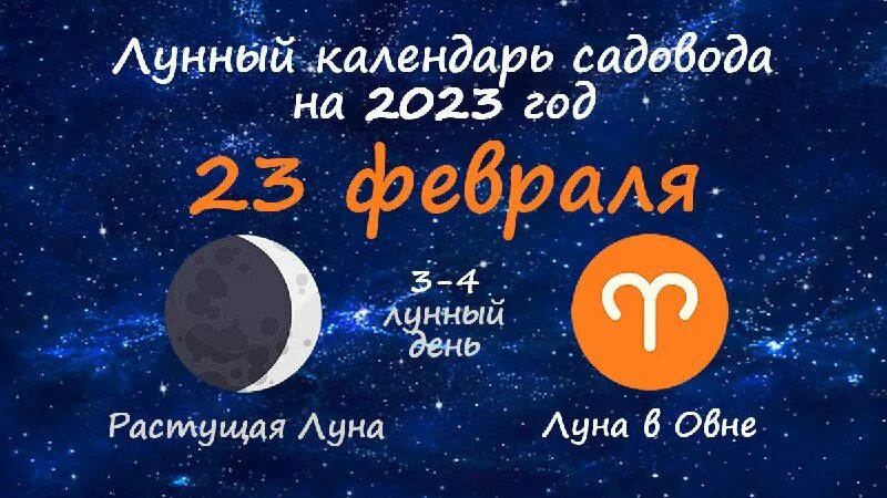 Какого числа растущая луна в феврале. Два года по лунному календарю. когда растущая луна в феврале. 3 лунные сутки. луна и 2 планеты 24 февраля 2025 года.