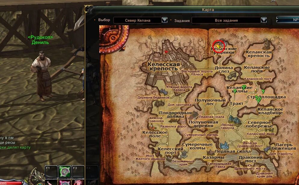 Сбор руды. 5. Руда ледяная корона 3. Руда оскверненного железа 3. Wow фарм руды маршрут.