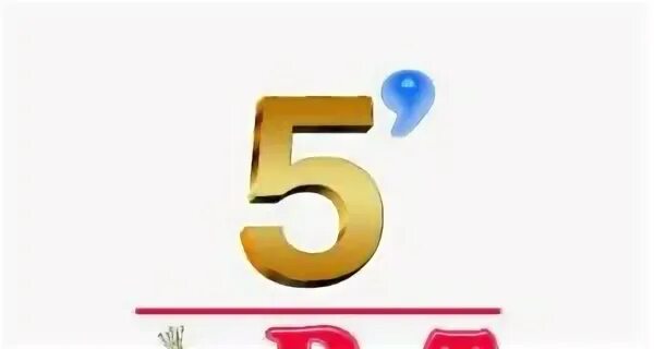 Ребус с цифрой 5
