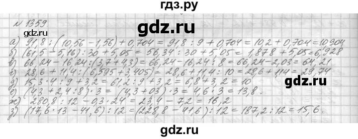 Математика 5 класс Виленкин упражнение 1359. Математика пятый класс номер 1359. Математика 5 класс Виленкин номер 1359 столбиком. Упр 5 510 математика 5