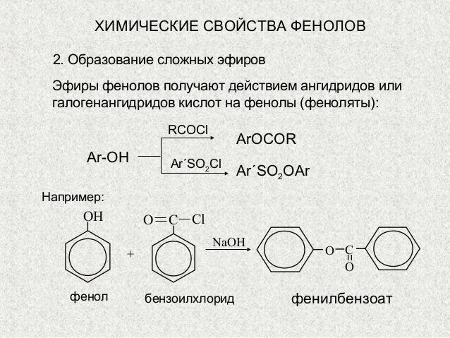 Бутан фенол