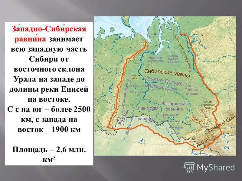 Средняя сибирь это урал. Западно-Сибирская равнина её границы. Районы Западно сибирской равнины. Западно-Сибирская низменность границы на карте. Западно Сибирская равнина Красноярск.