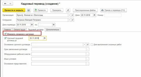 Ефс при переводе на полный рабочий день