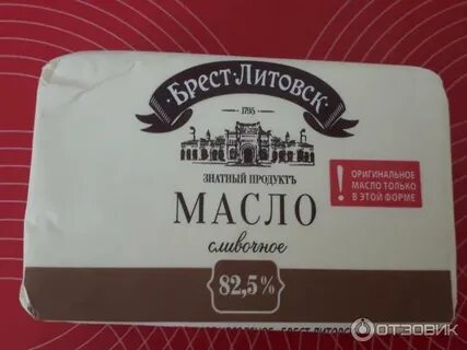 Масло белорусское видное отзывы