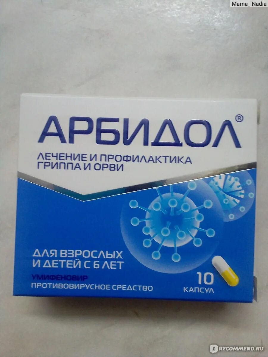 Таблетки умифеновир отзывы. Противовирусное средство умифеновир. Противовирусные препараты умифеновир. Умифеновир капсулы аналоги. Умифеновир.