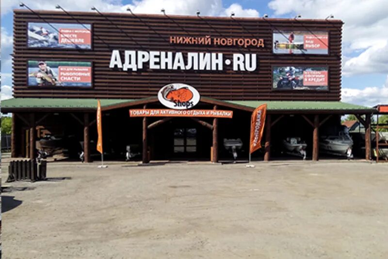 Адреналин нижний новгород каталог