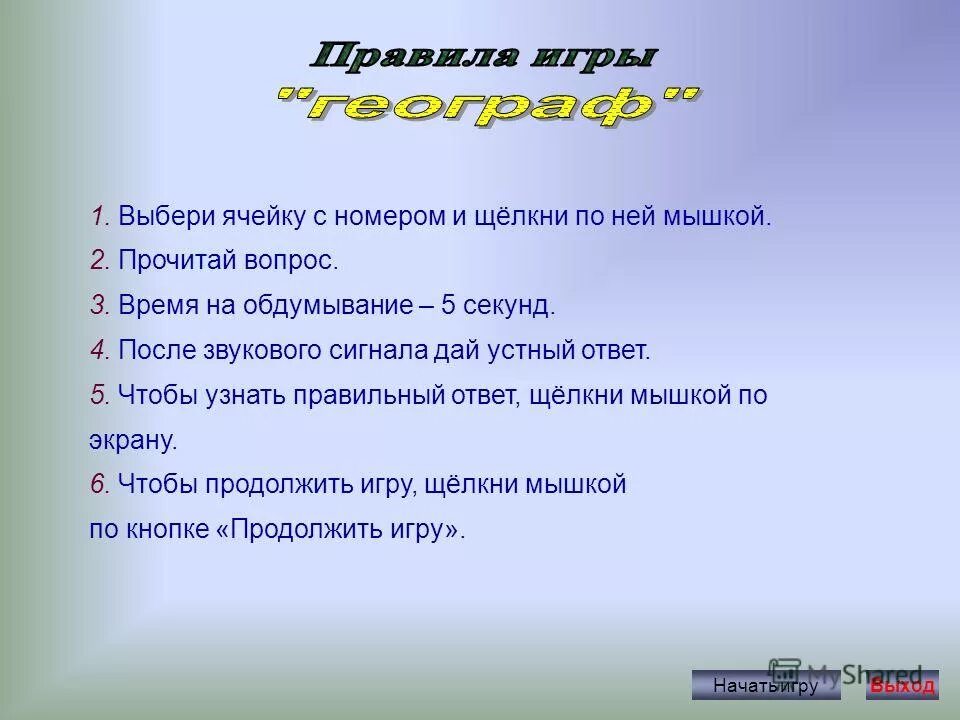 как выделить ячейки таблицы. выделение данных ячеек. условия выбора ячейки. условия выбора ячейки. условия выбора ячейки.