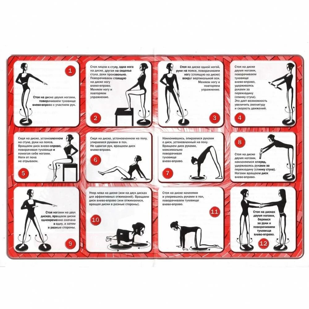 Диск здоровья упражнения для похудения живота и боков. Диск для похудения отзывы. Сколько стоит круг для похудения. Диск здоровья торнео а922. Вращающийся диск для похудения.