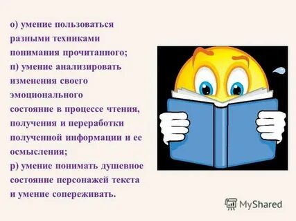 Умение использовать русский язык