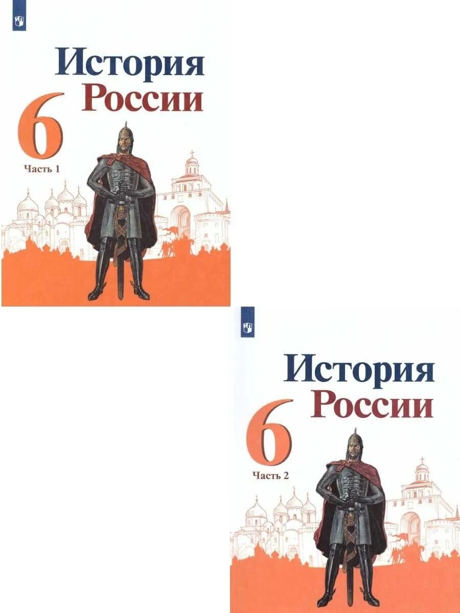 История россии 2 часть страница 10