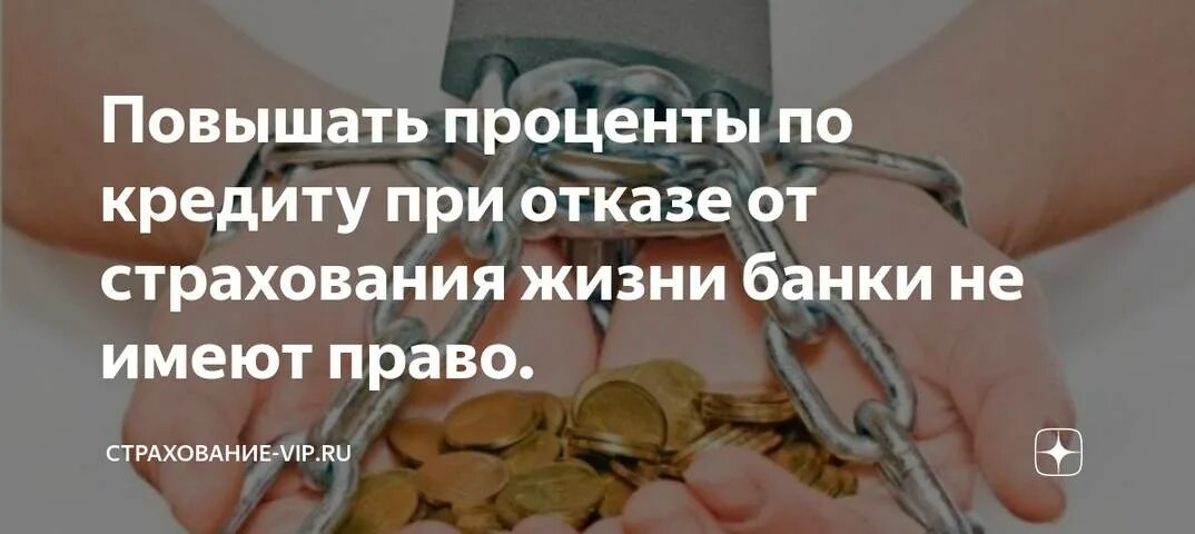 Кредиты повысили. Повысить ставку по кредиту. Банк повышает ставку по кредиту. Банки подняли проценты по кредитам.