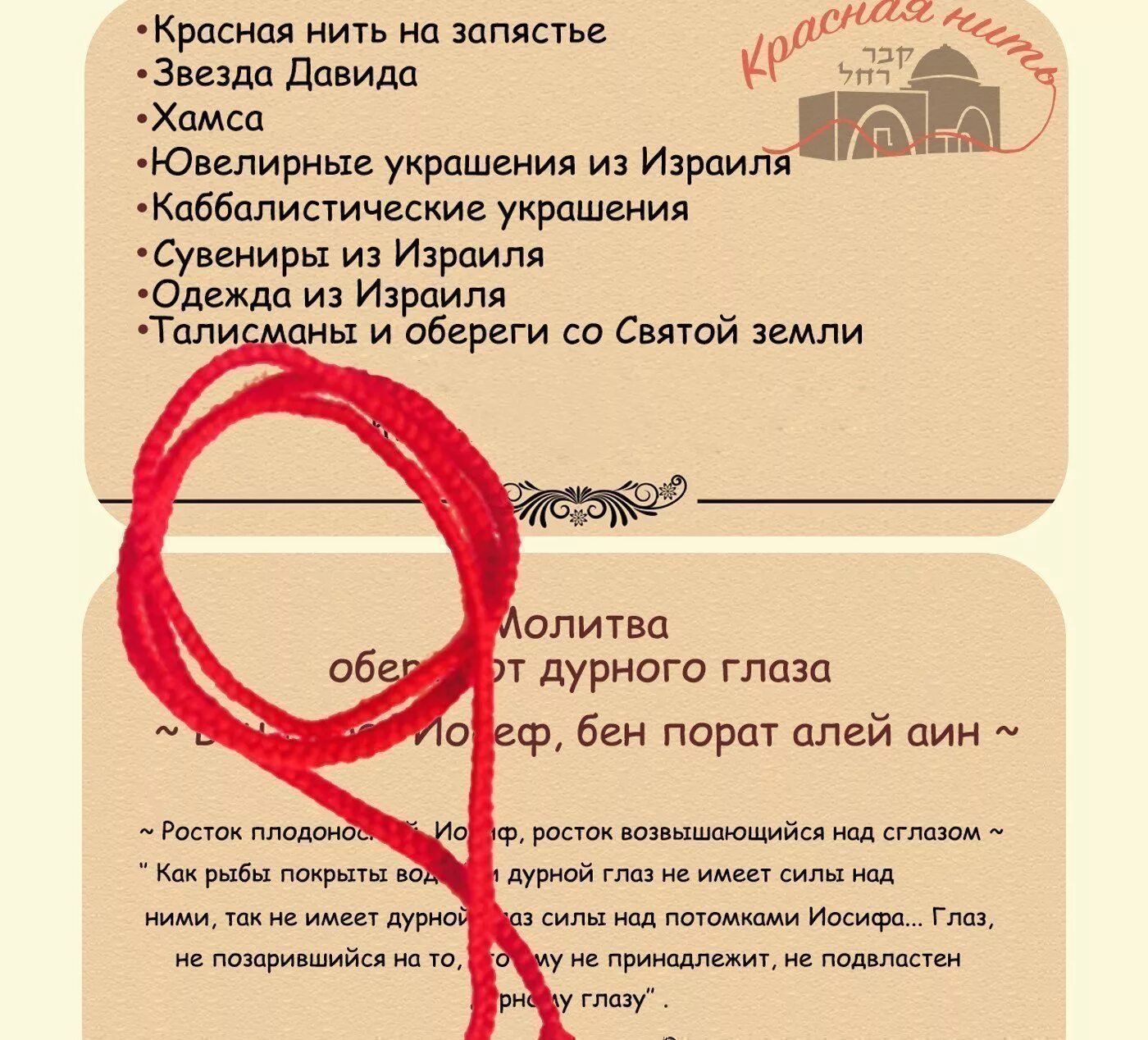 Для чего нужны привязки. Как завязать красную нить. Как правильно завязать красную нить. Как завязать красную нить на запястье правильно.