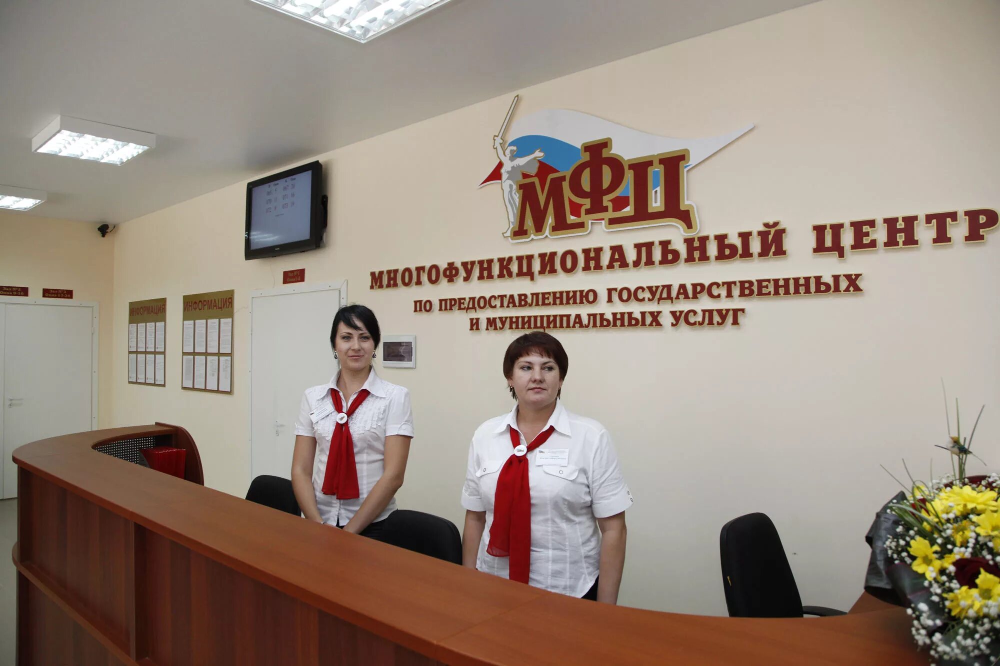 Областной многофункциональный центр предоставления государственных услуг. Мфц. многофункциональный центр. мфц центр. услуги мфц.
