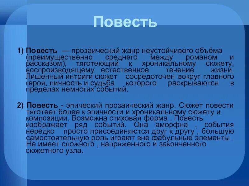 Элегия это в литературе. Элегия это в литературе примеры. Хощет это в литературе. Хощет это в литературе. Элегия это в литературе.