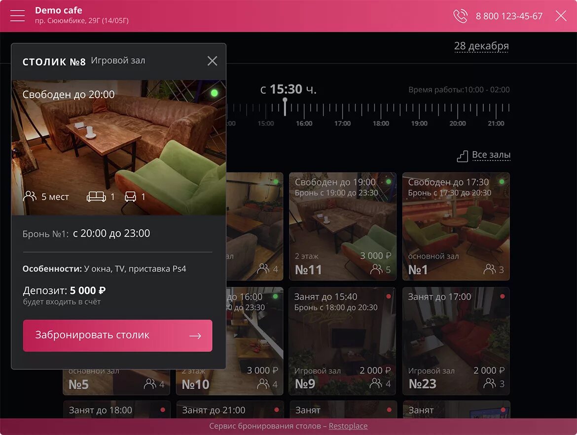 Рестоплейс. Программное обеспечение для бронирования столика. Система бронирования столов в ресторане. Сервис бронирования ресторанов. Приложение бронирования столиков в ресторане.