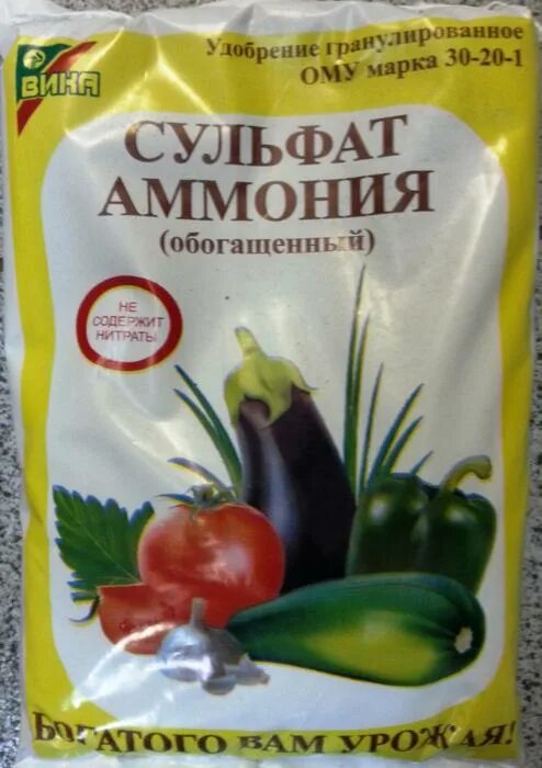 Сульфат аммония удобрение применение на огороде весной. Сульфат аммония. Сернокислый аммоний удобрение. Минеральные удобрения сульфат аммония. Сульфат аммония(обогащенный) 1кг.