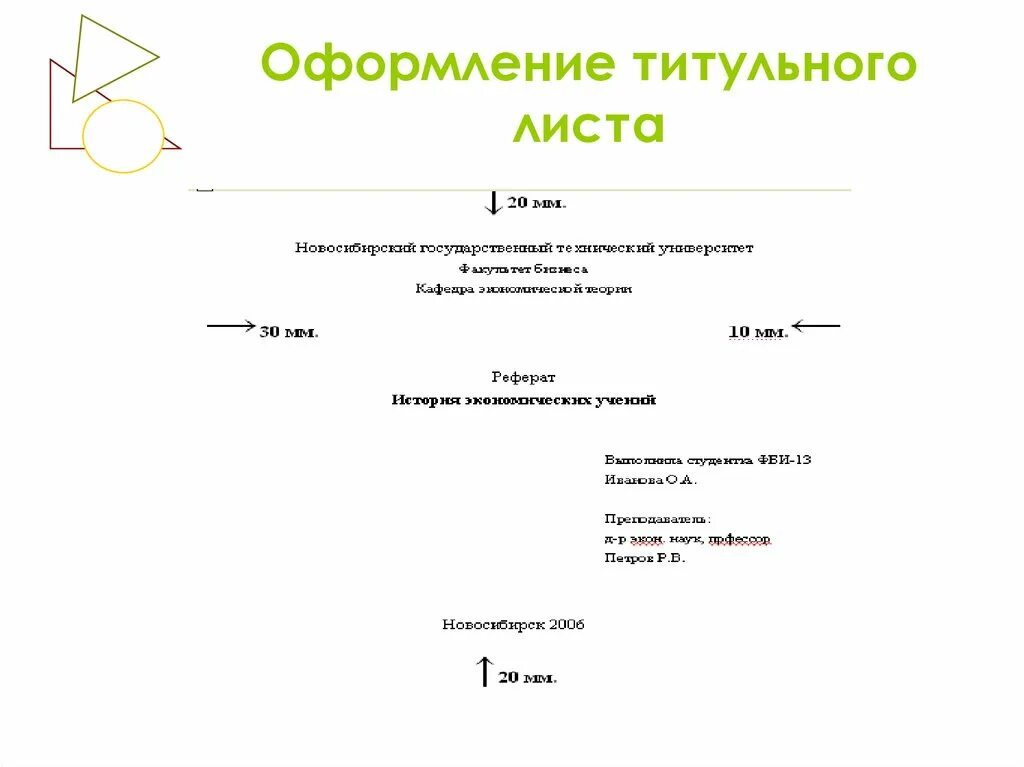 Титульный проект 3 класс. Оформление титульного листа. Титульный ИД. Оформление титутульного листа. Оформление работы титульный лист.