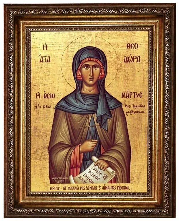 феодора цареградская. икона царицы феодоры. св. икона царицы феодоры. феодора цареградская.