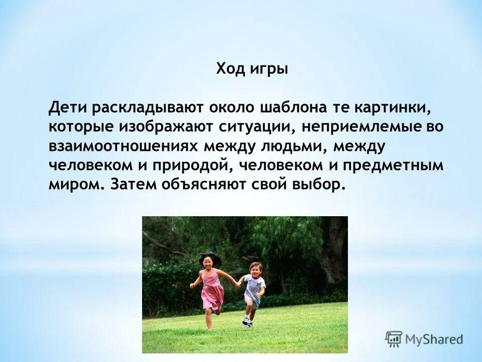 решение качественных задач. активное взаимодействие человека с предметным миром. психика и деятельность. взаимосвязь деятельности и психики. взаимодействие человека с телефоном.