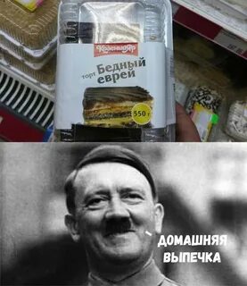 Бедный еврей