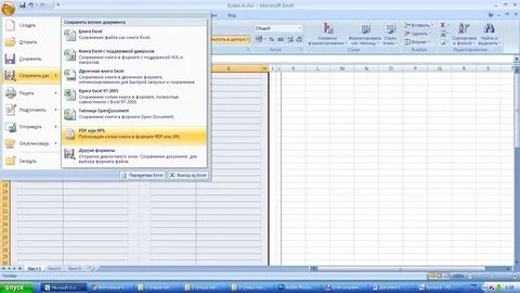 Excel блокнот