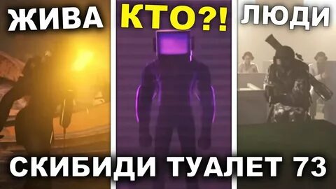 Дата выхода скибиди туалет 74