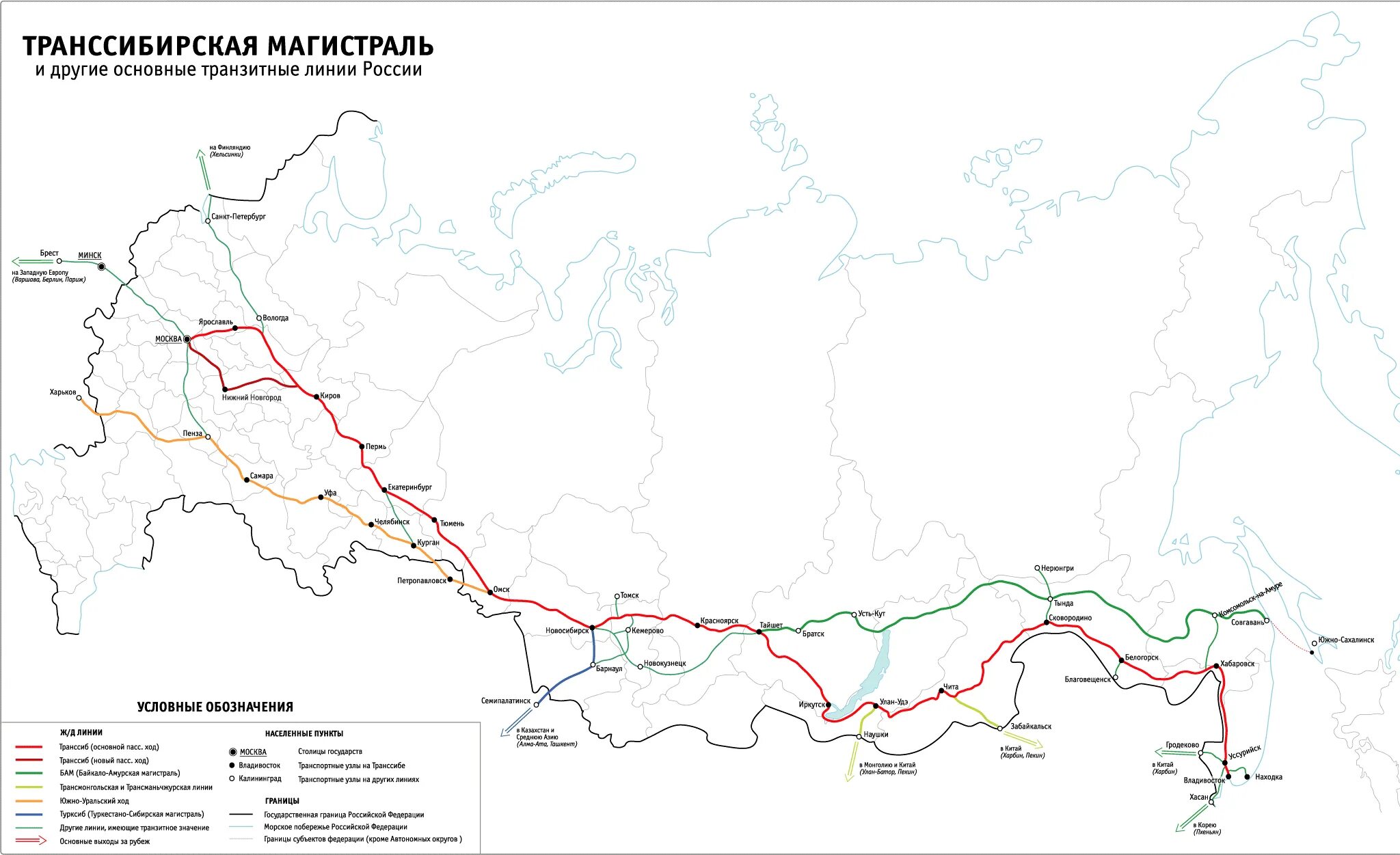 По карте проследите какой железной дорогой. Южно Сибирская Железнодорожная магистраль на карте России. Железные дороги России карта Транссибирская магистраль. Транссибирская Железнодорожная магистраль на карте. Транссибирская магистраль станции на карте России.