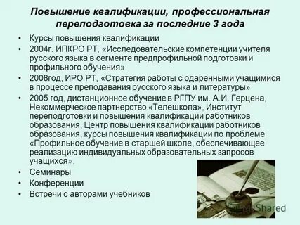Иро курсы повышения квалификации