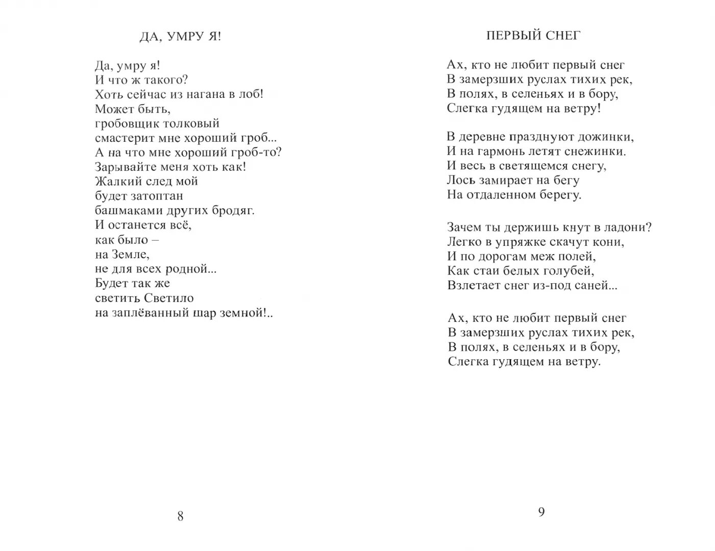 Стихотворение рубцова заяц. Стихотворение н.Рубцова "привет, Россия...". По вечерам стих Рубцова.