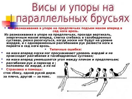 Упор на английском