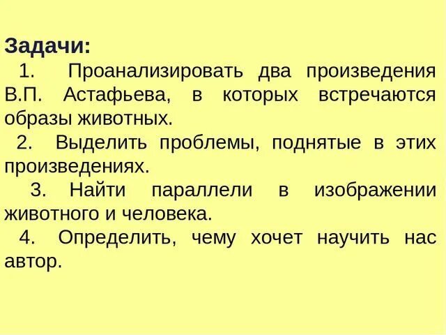 Белогрудка читательский дневник. Астафьев рассказы гуси в полынье. Гуси в полынье Астафьев. Астафьев произведения гуси в полынье. Произведение Астафьева гуси в полынье.