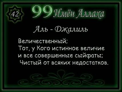 Справедливая имя
