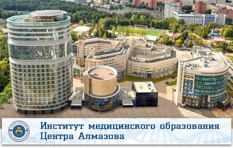 Алмазова интернет запись