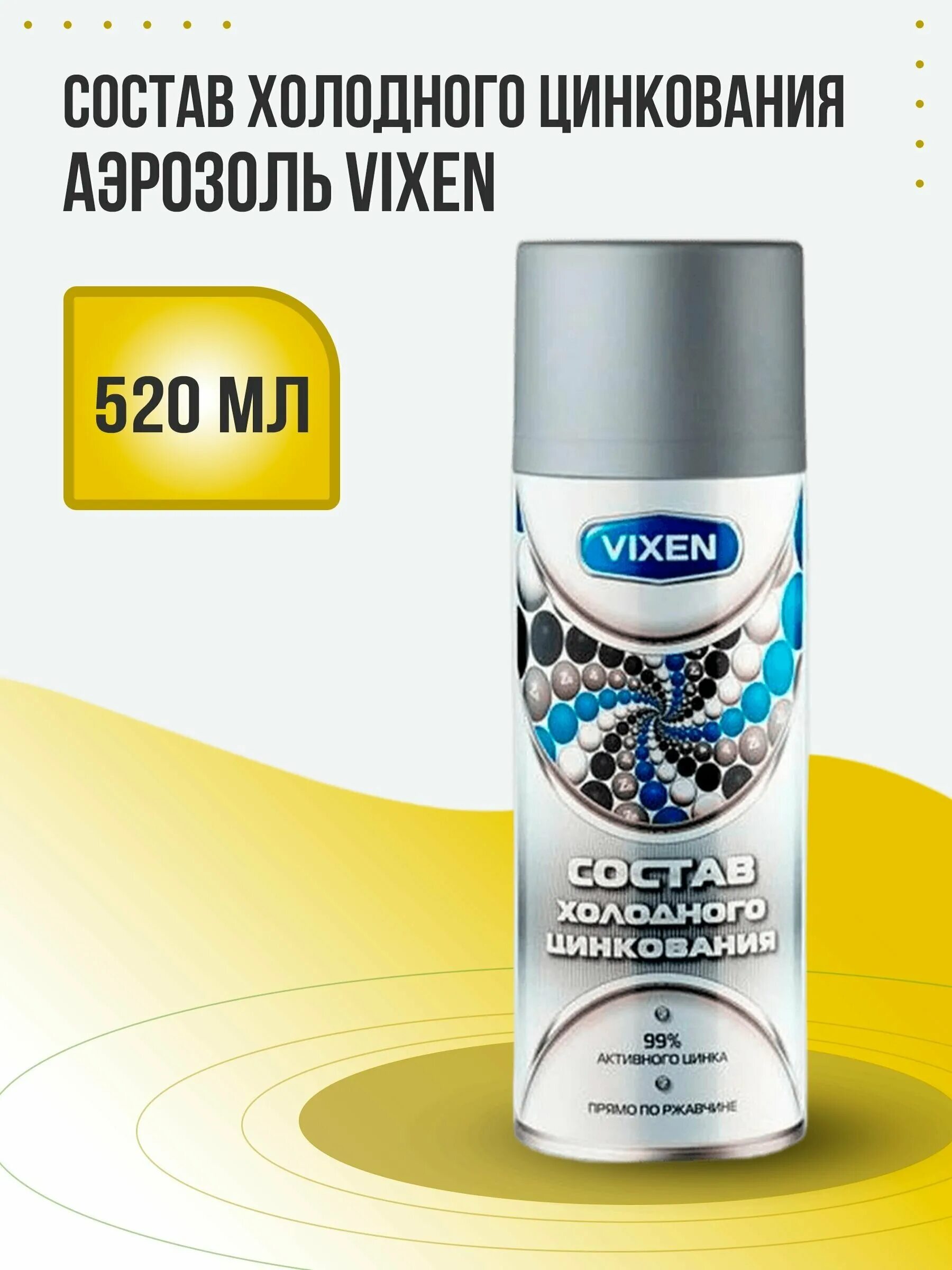 Состав холодного цинкования vixen. Состав холодного цинкования Vixen аэрозоль, 520 мл vx23000. Состав холодного цинкования Vixen аэрозоль 520. Состав холодного цинкования, Vixen аэрозоль 520 мл. Виксен состав холодного цинкования, аэрозоль 520мл.