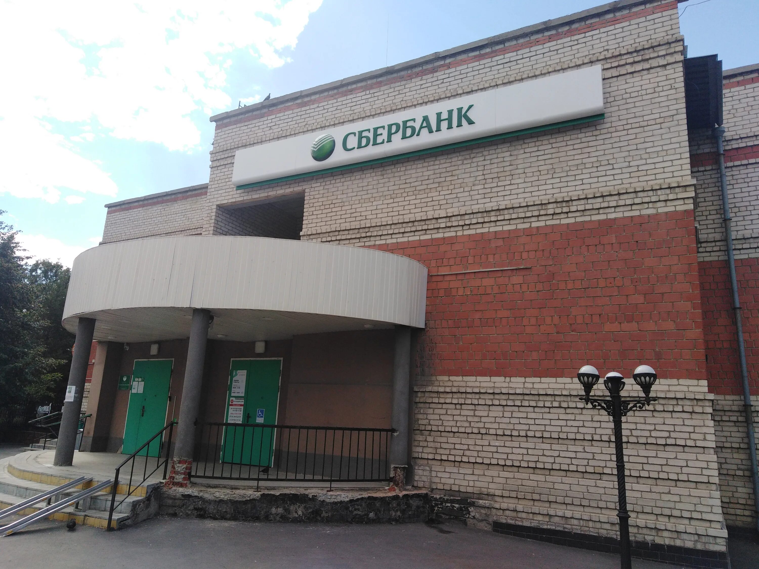 Сбербанк челябинск сайт