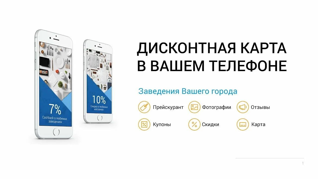 UDS программа лояльности. UDS приложение. UDS реклама. UDS app логотип. Https uds app